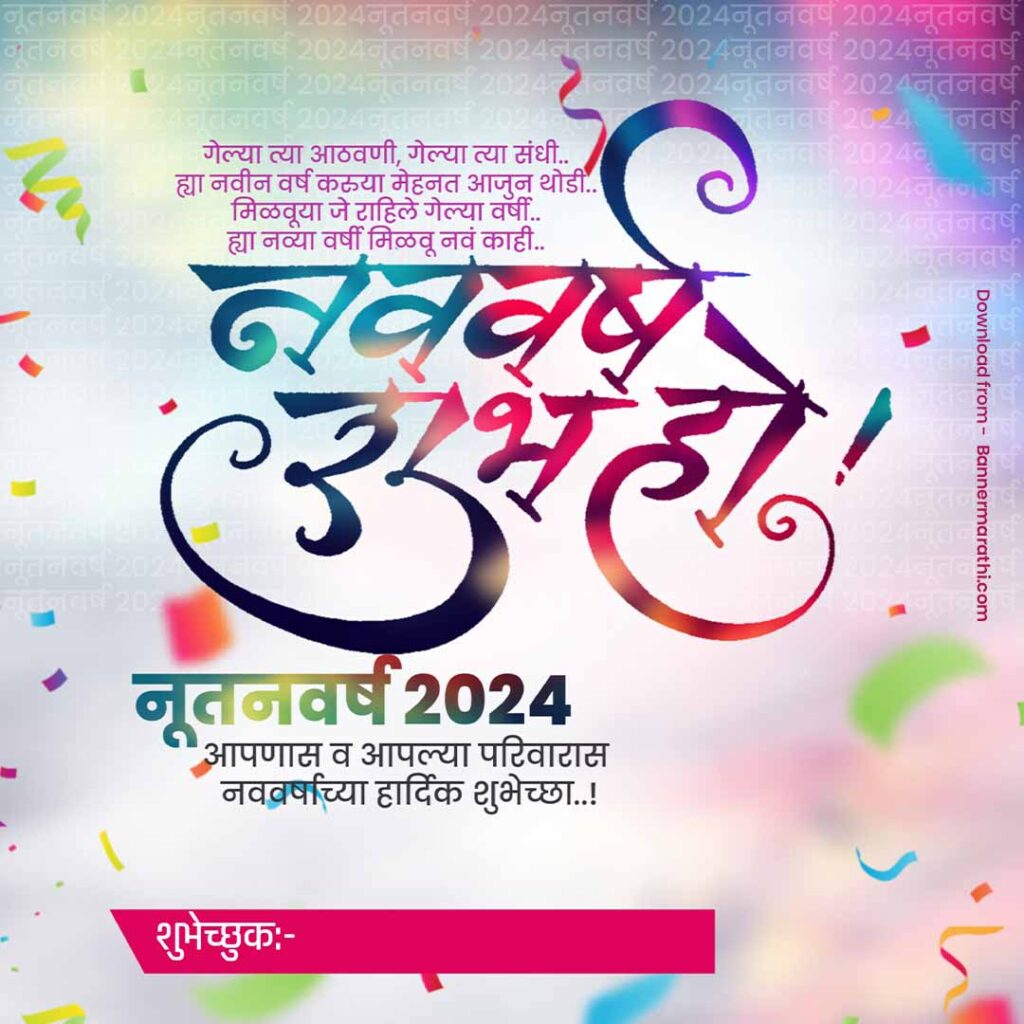 happy new year 2024 banner