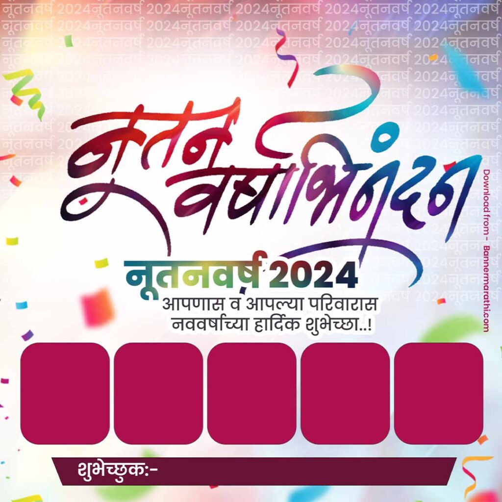 Happy New Year 2024 Banner Marathi New Year Banner Banner Marathi