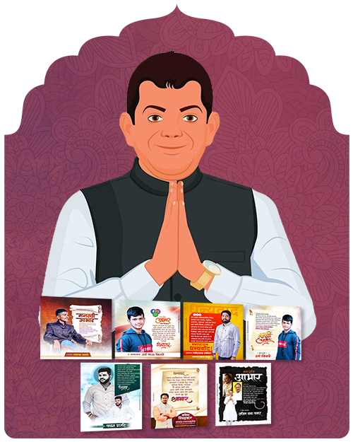 आभार बॅनर