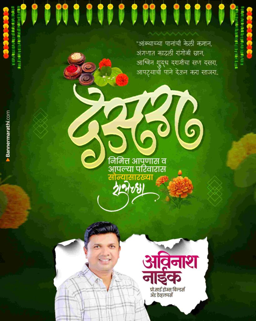 dasara banner