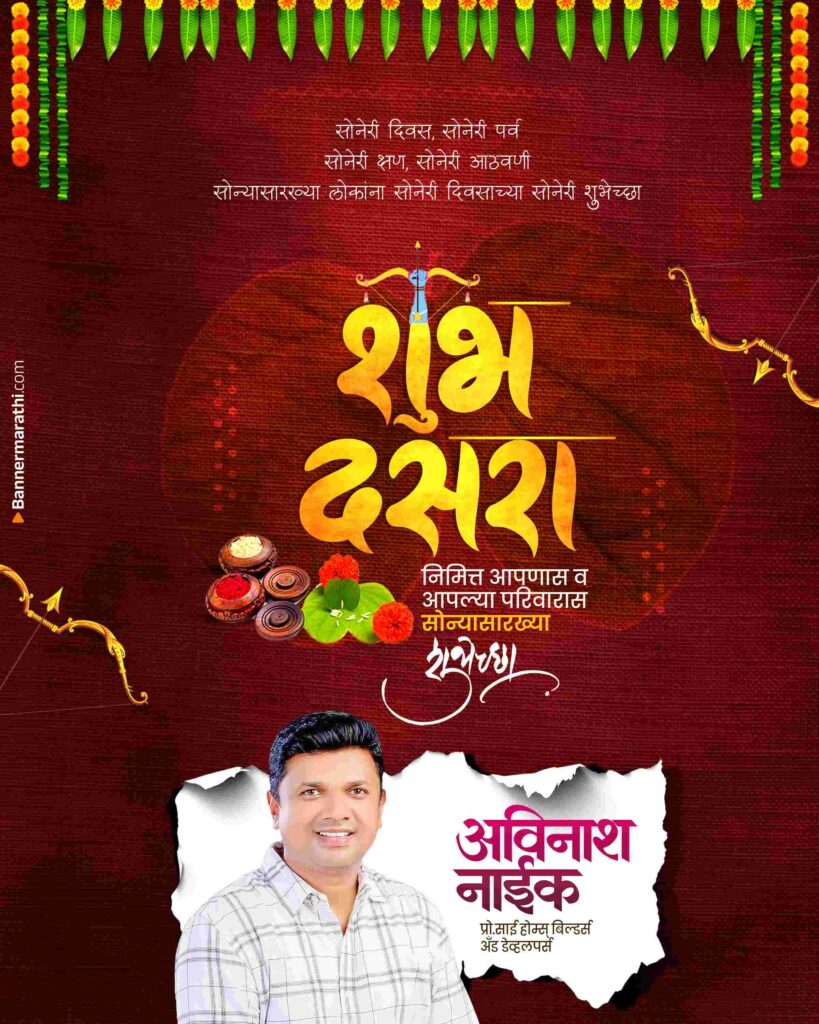 dussehra banner
