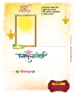 shradhanjali banner marathi