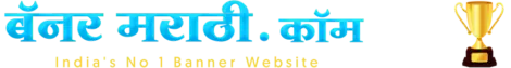 banner marathi