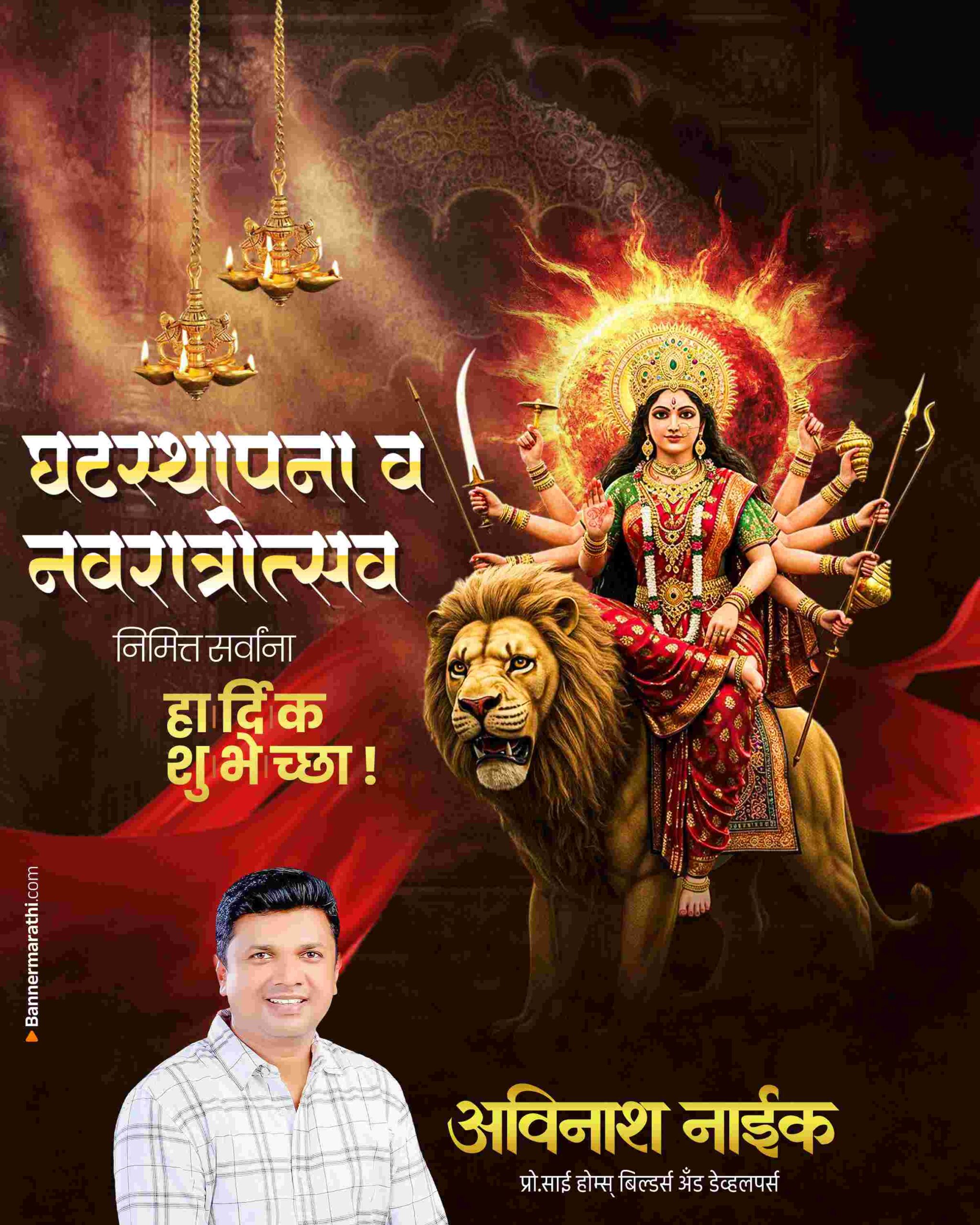navratr utsav banner