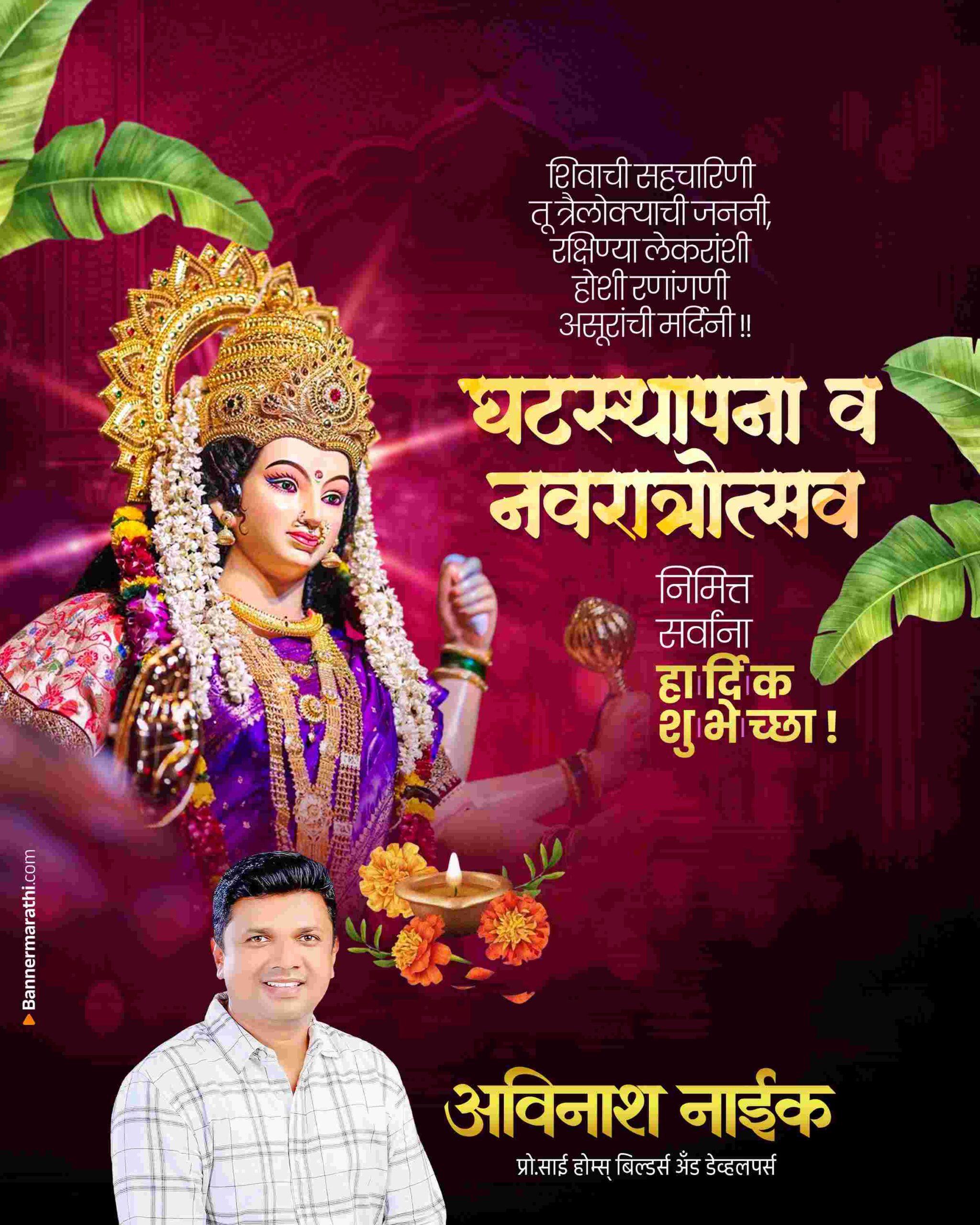 navratr utsav banner 