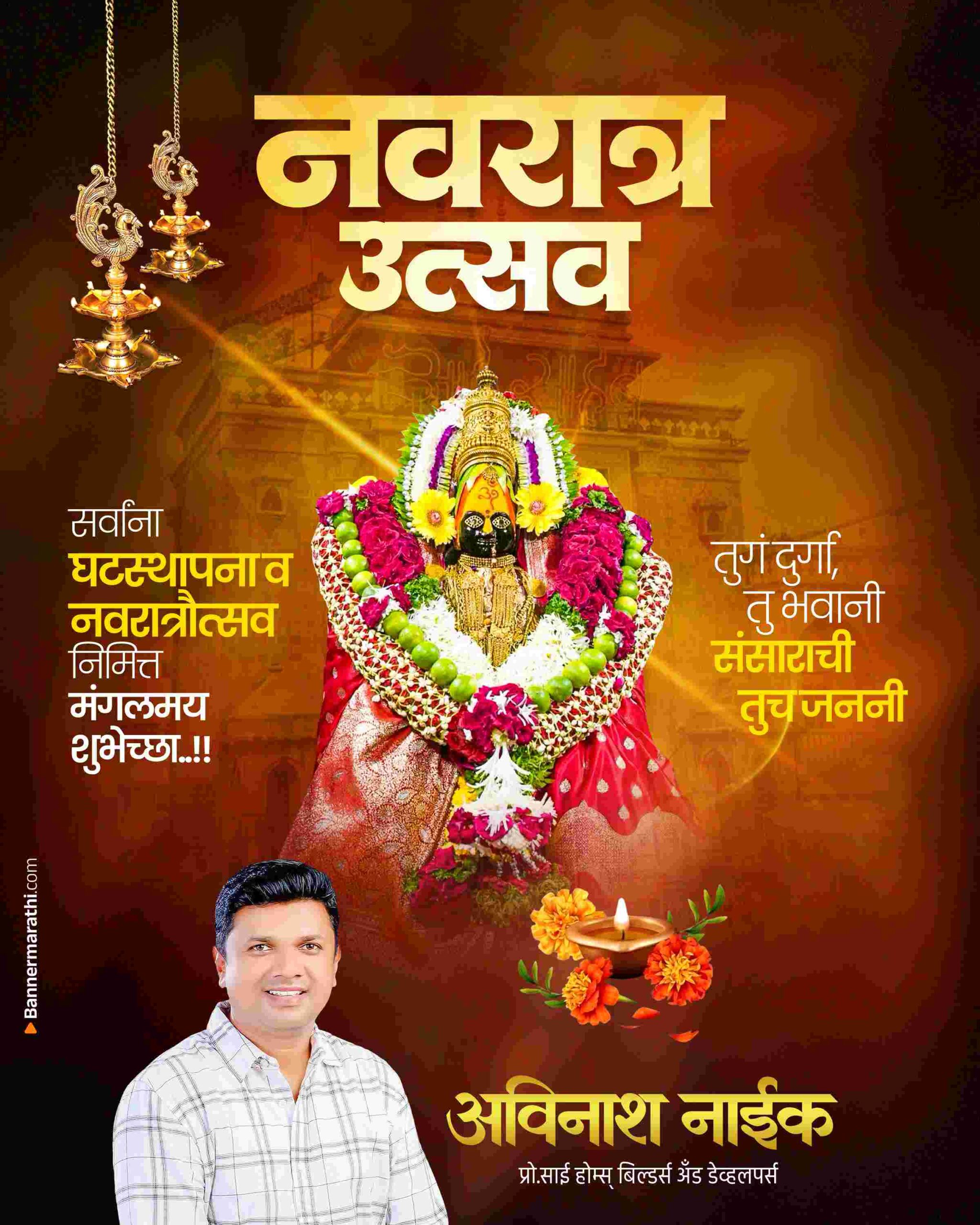 navratr utsav banner