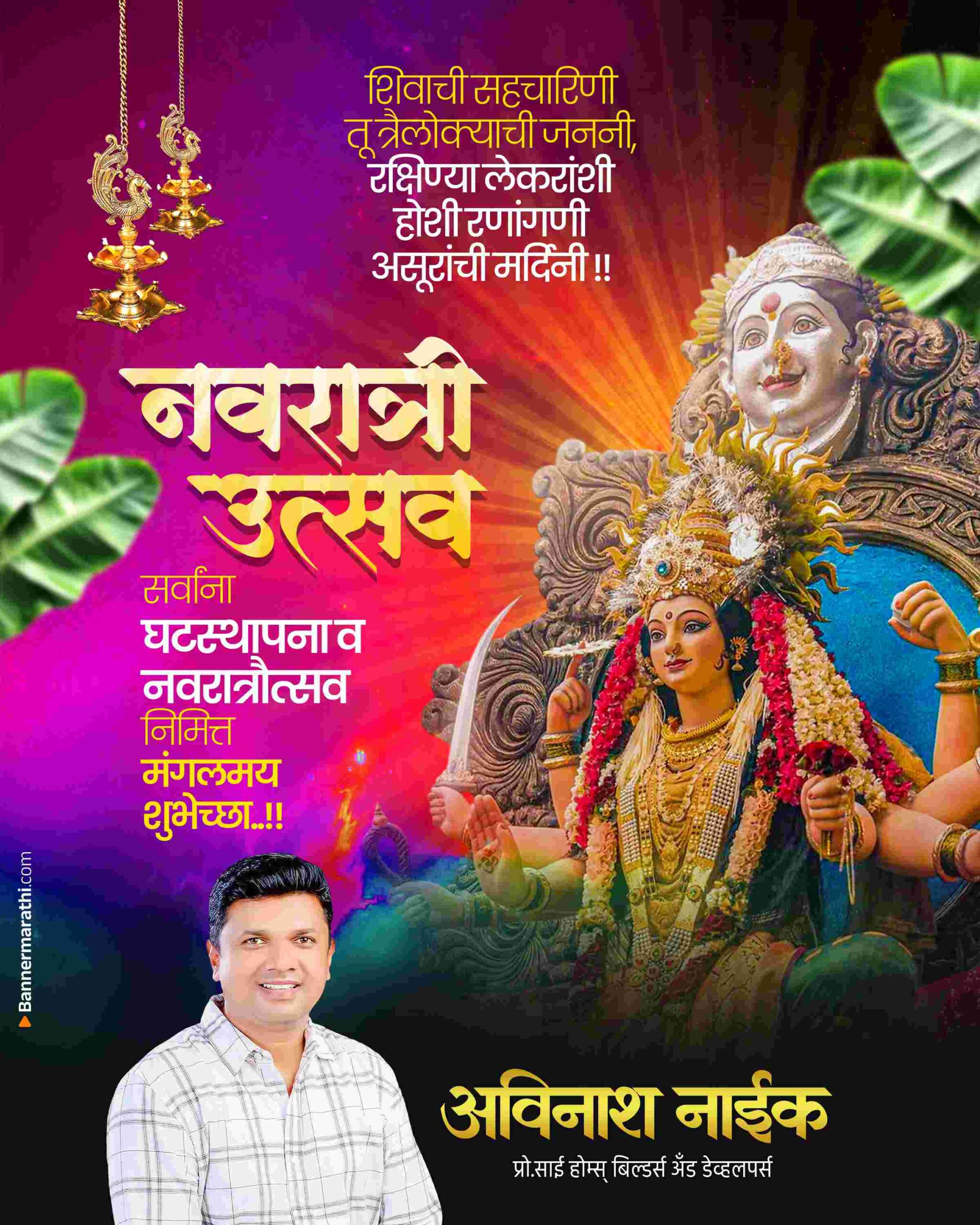 navratr utsav banner