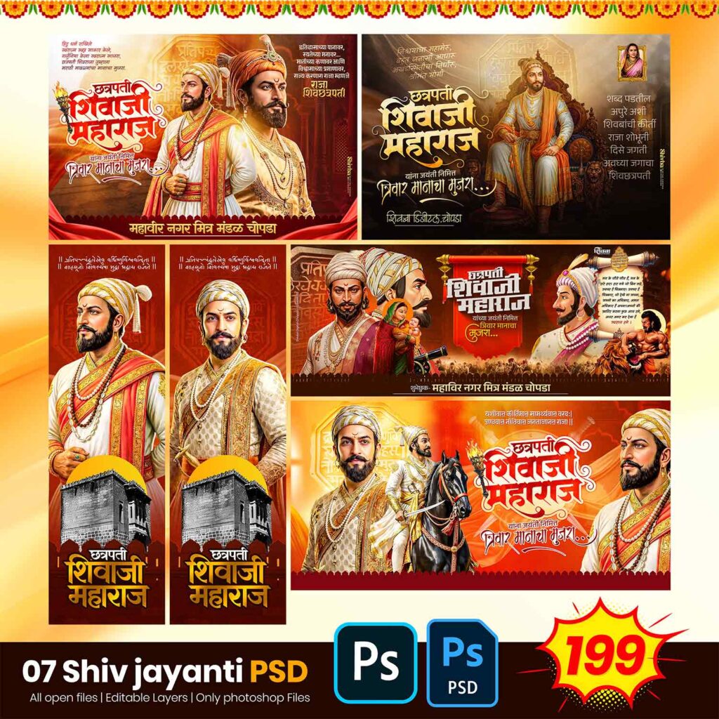 Shiv Jayanti Psd 2026