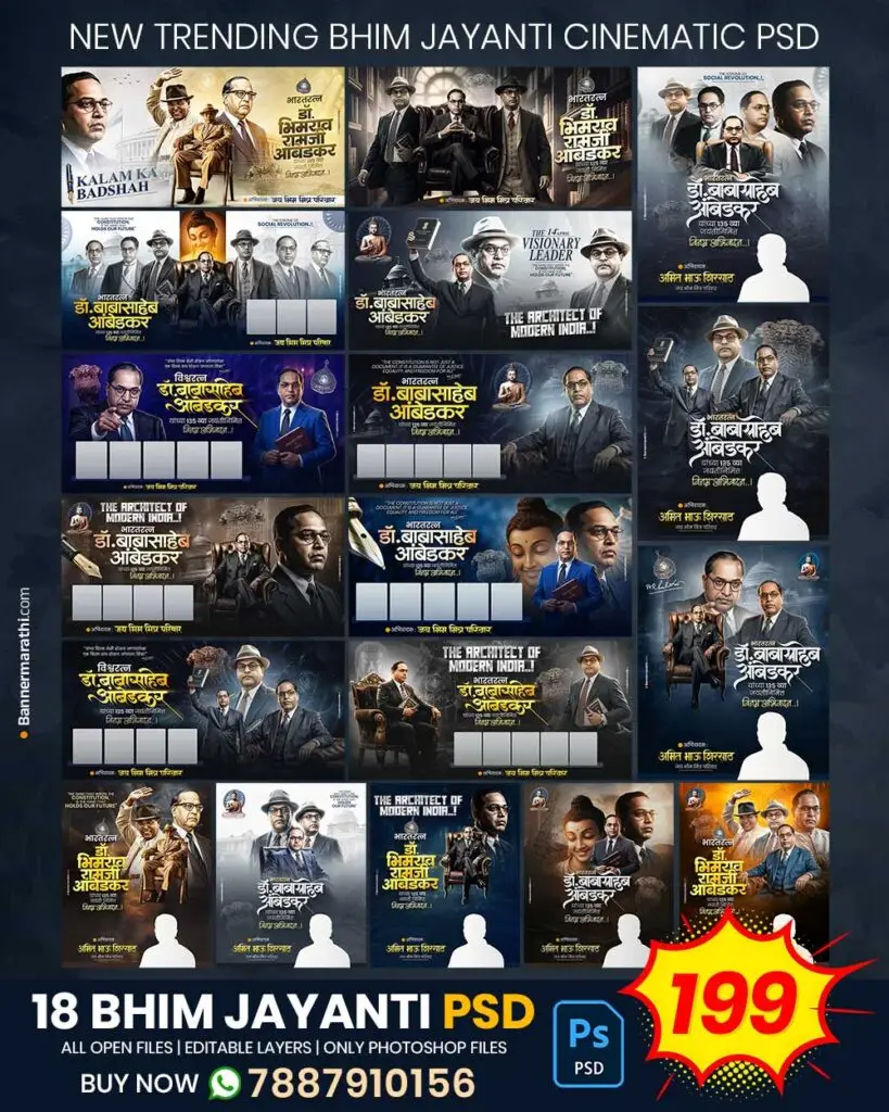 BHIM JAYANRI PSD