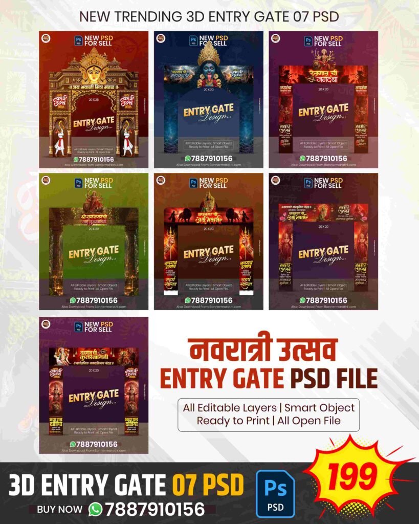 navratri entry gate psd